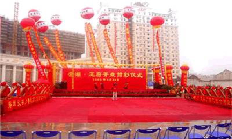 企业年会策划：年度盛典背后的艺术